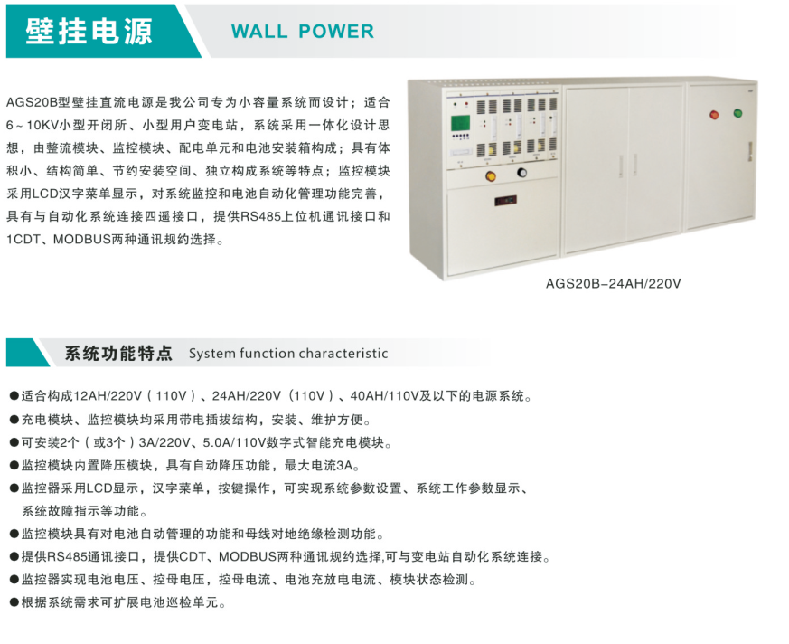 壁掛電源